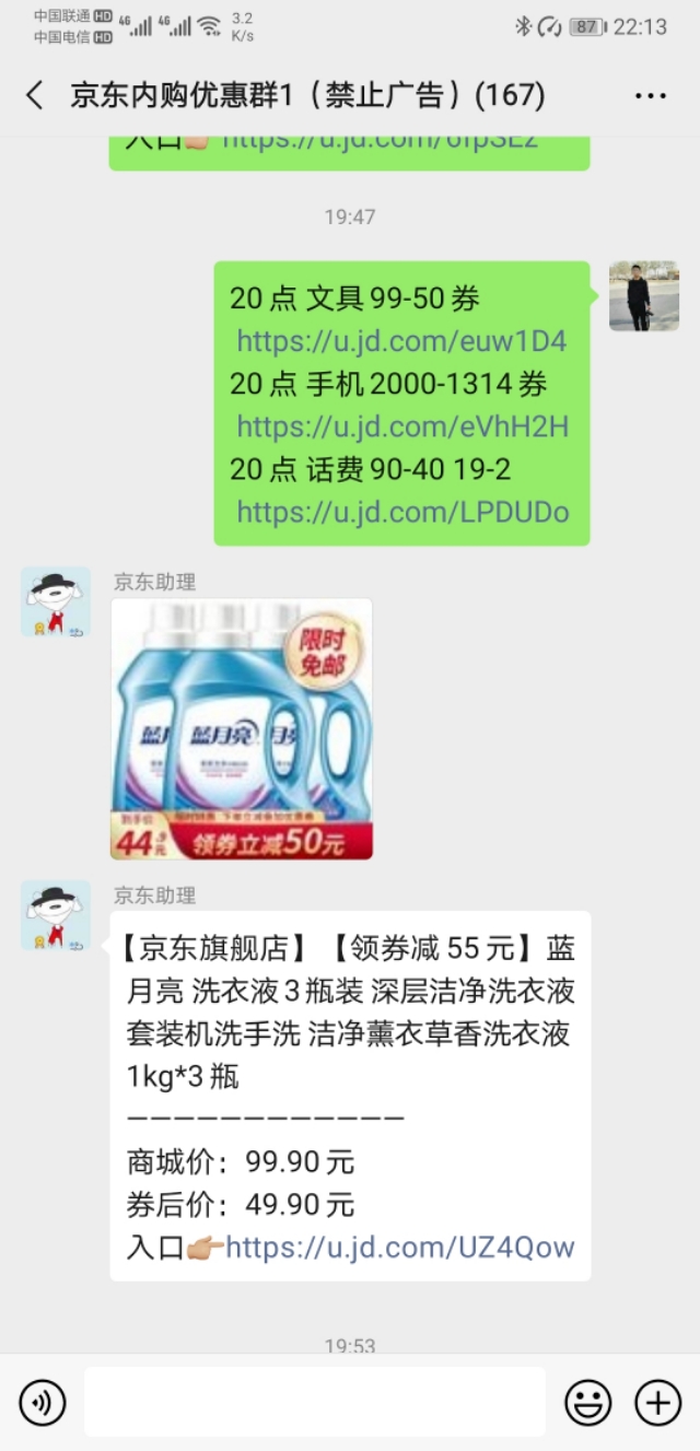 如何獲取淘寶京東內部優惠券打折商品及推廣
