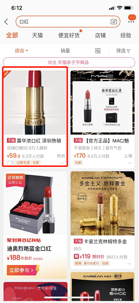 信息流廣告那么火，到底什么是信息流廣告？