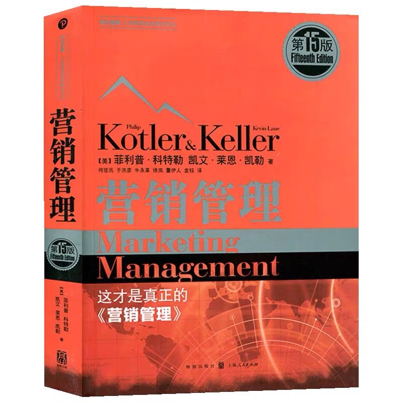 營銷人必看的10本書籍！