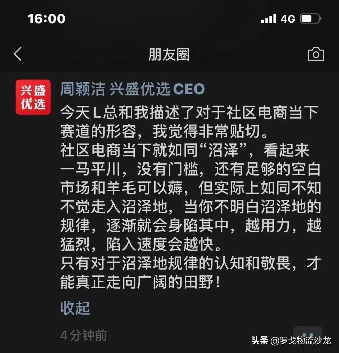 社區團購狂歡起，2021大崩潰