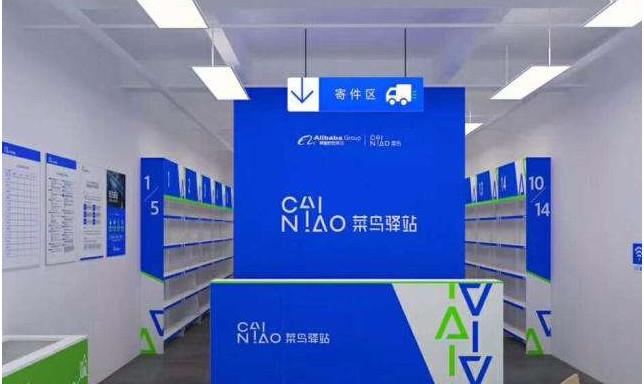 菜鳥驛站怎么加盟？菜鳥驛站怎么賺錢？純干貨分享