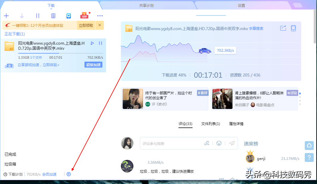 電腦開機不再閑置浪費，只要打開迅雷就能掙錢，不用下載也有收益