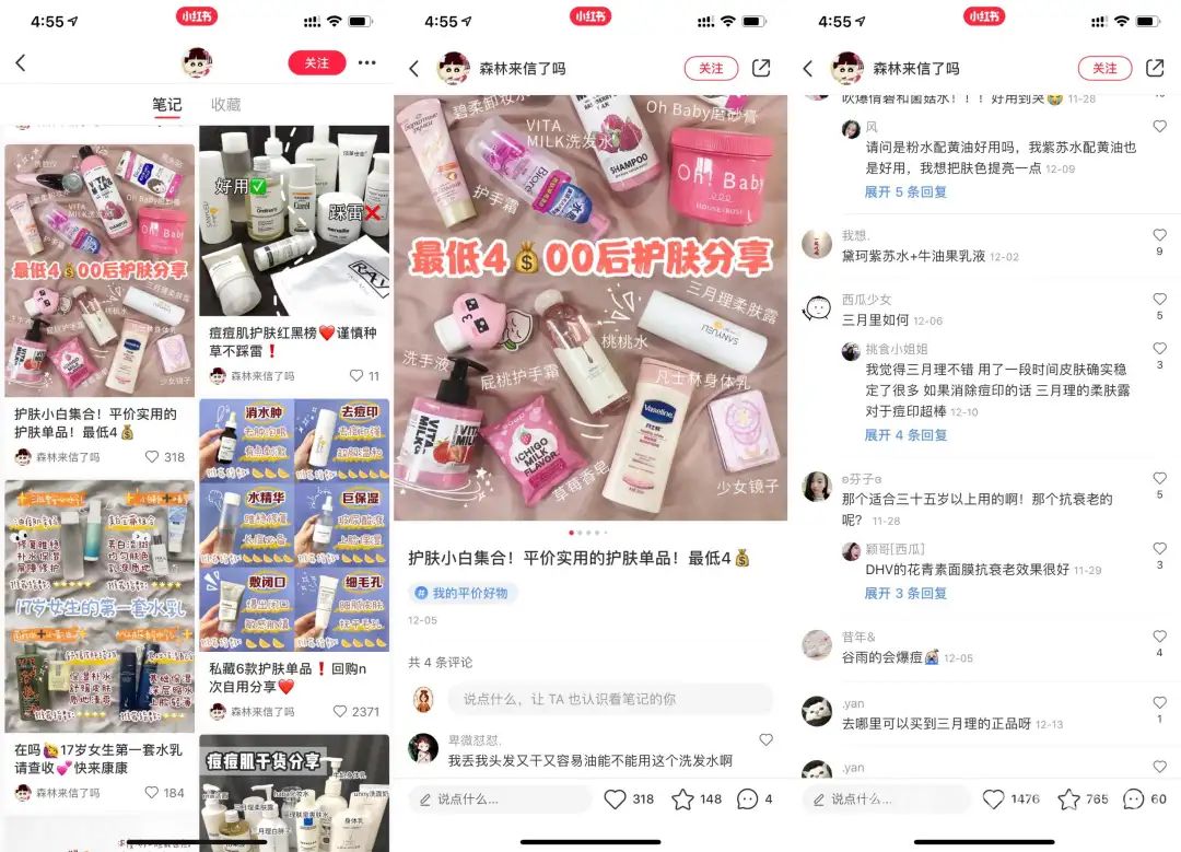 小紅書3個快速漲粉的核心關鍵，建議收藏