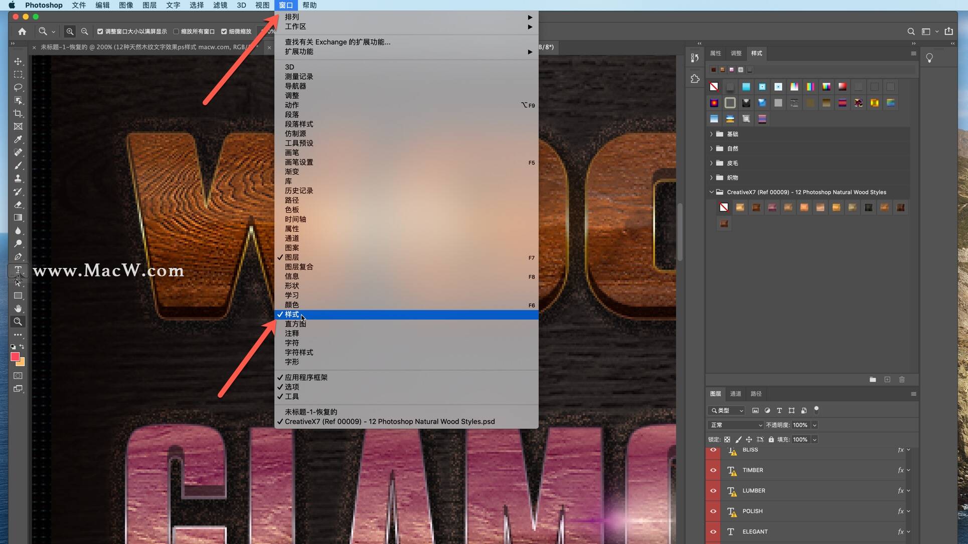ps樣式如何導入？Photoshop樣式導入教程