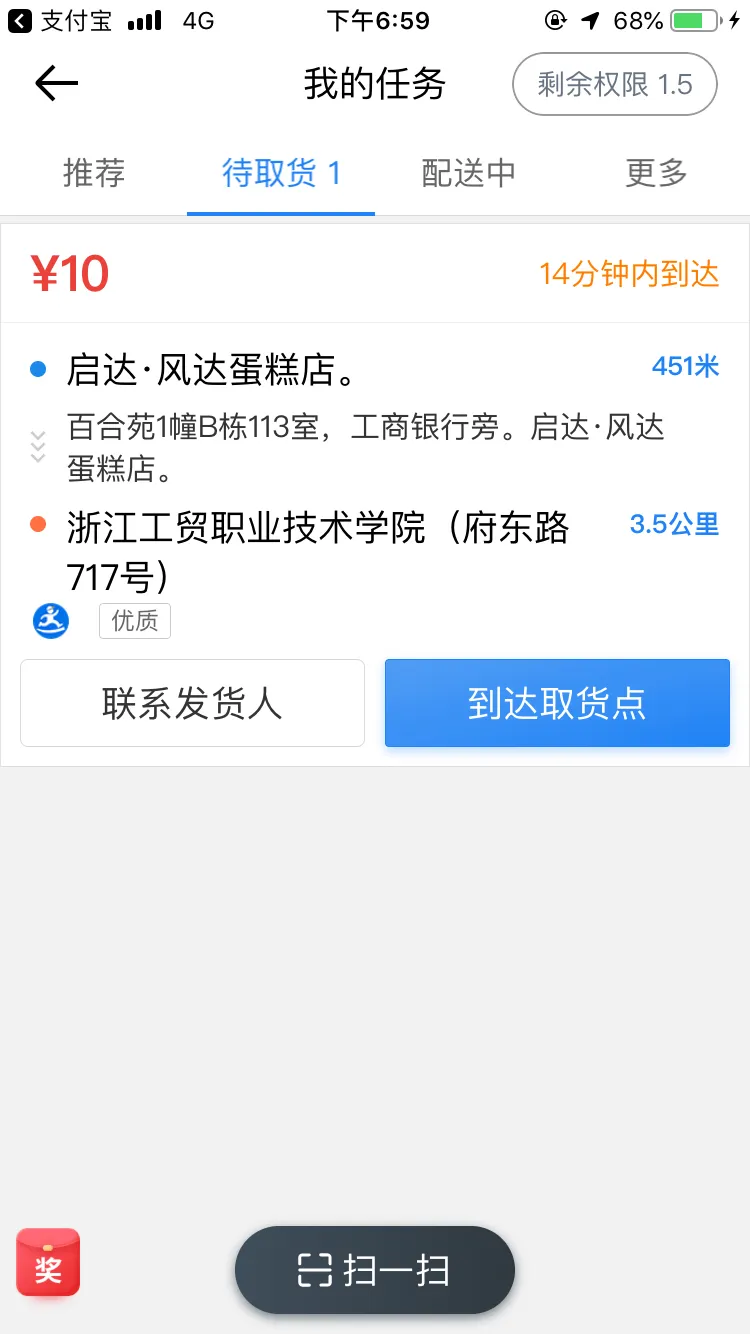 沒有對比就沒有傷害-幾大外賣眾包平臺誰更優(一）