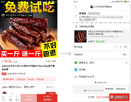 產品運營面試題解析：拼多多為什么沒有購物車？