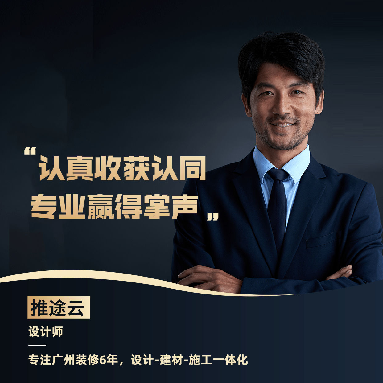 裝修公司朋友圈不會發？推途云這樣塑造后，成交率提升60%