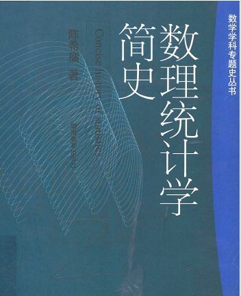 給非科班出身的你，推薦幾本統計學圖書