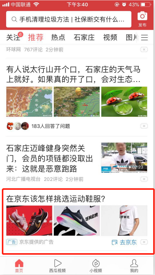 學會這4大創意推廣技巧，點擊率提高30%