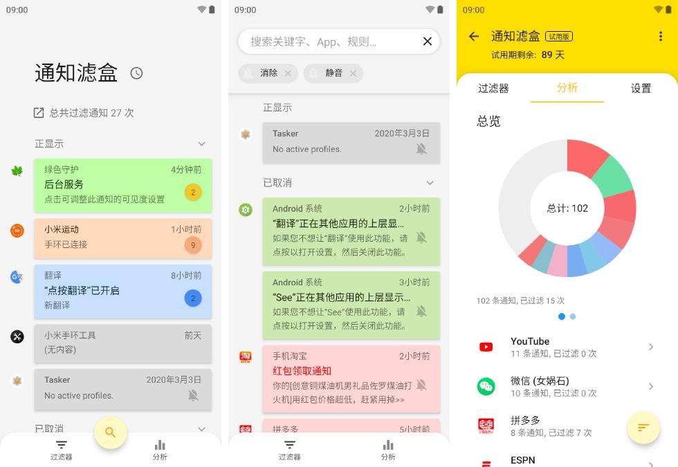 安卓必備APP大盤點：10款軟件讓你的手機脫胎換骨
