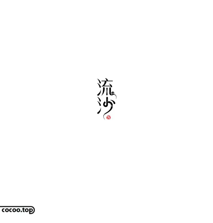 優秀Logo設計！文字表現技法