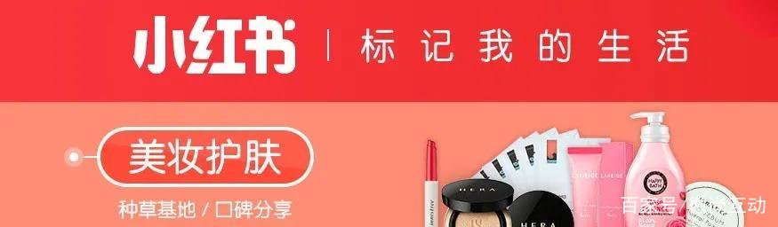 海外企業如何注冊認證小紅書？如何入駐小紅書商城？