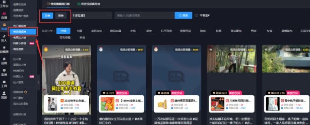 抖音數據分析工具飛瓜、蟬媽媽、優略及抖查查超全對比