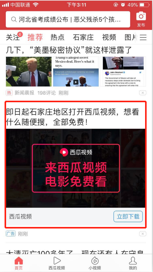 學會這4大創意推廣技巧，點擊率提高30%
