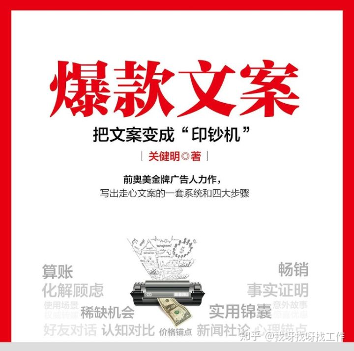 自學運營有哪些書籍推薦？