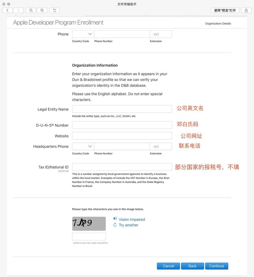 蘋果企業開發者賬號申請攻略(2020最新/最詳細)