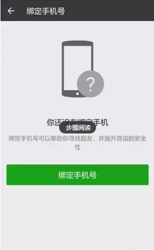 一個手機號原來可以申請兩個微信號了，你知道嗎？