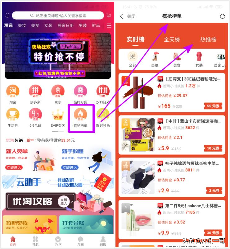 「干貨分享」給大家分享免費領取紙巾教程，附送天貓積分兌換方法