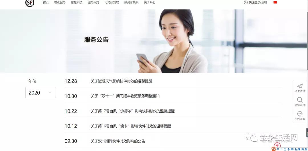 春節期間快遞停運？假的！多家快遞公司官網發布春節不打烊通知