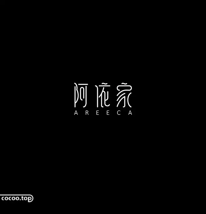 優秀Logo設計！文字表現技法
