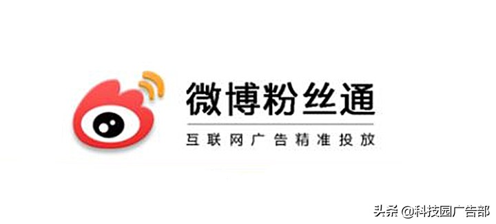 微博粉絲通計費方式是什么？如何投放微博粉絲通廣告？