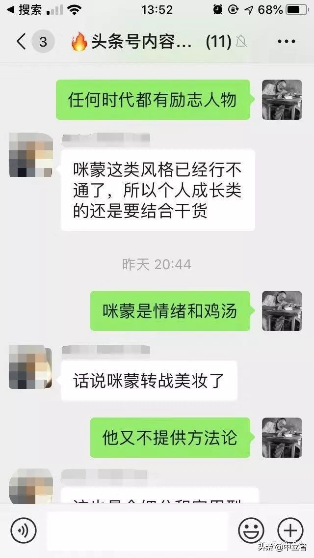 分享9個賺錢的自媒體平臺，輕松賺睡后收入（2020年最新版）
