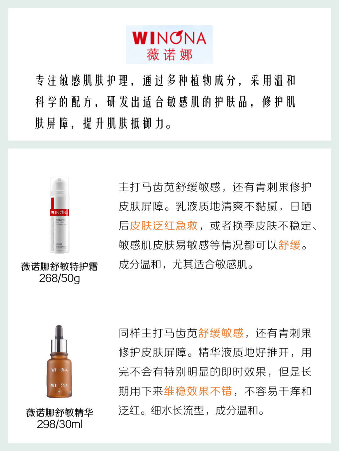 國貨要逆襲，8大國貨品牌，開架專柜都有，效果完全不輸歐美大牌