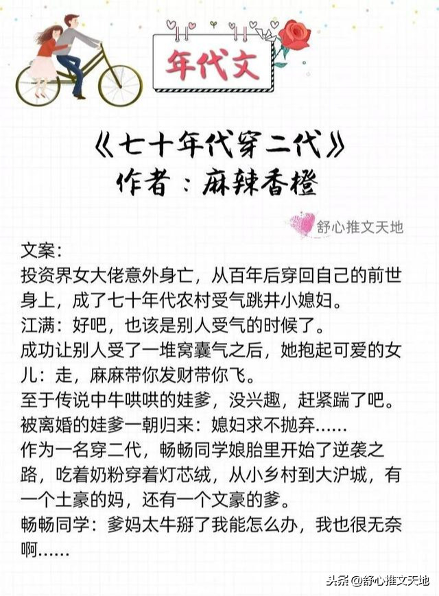 軍婚高干年代文：他的寵溺，只給她一人，先婚后愛養娃，幸福一生