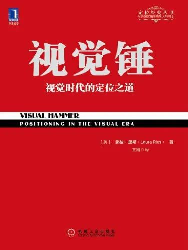 營銷人必看的10本書籍！