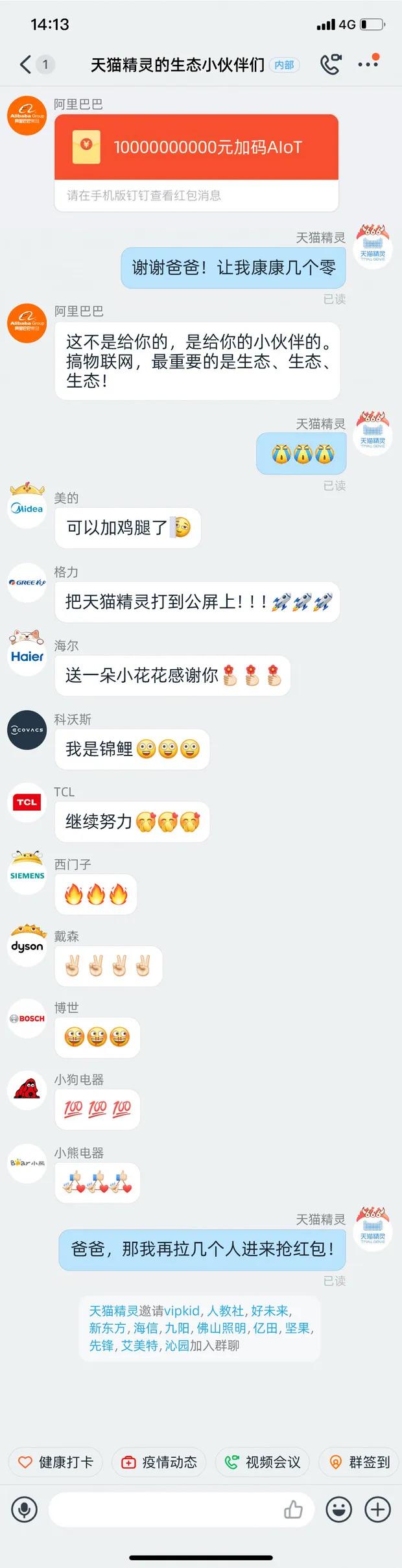 除了幫你“帶娃”，天貓精靈還能干啥？