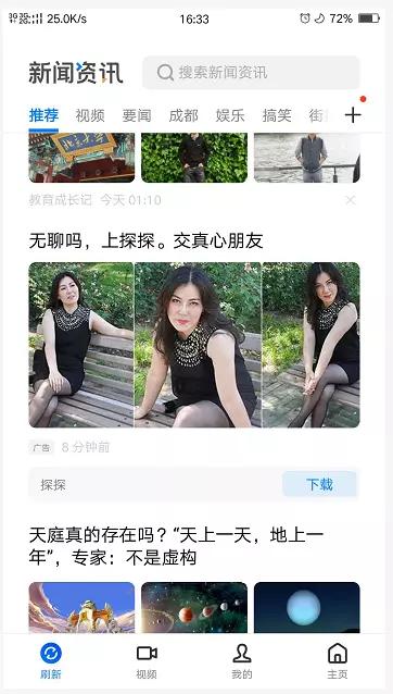 常見信息流廣告有哪些展現形式？