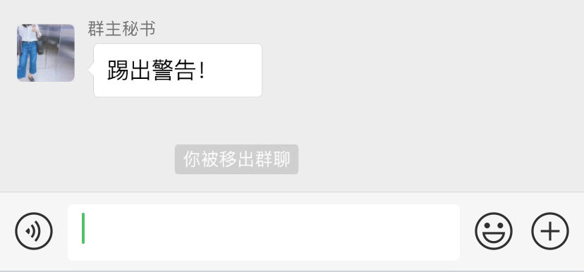 不是群主也能「踢人」！這份微信群聊整人指南建議偷偷看