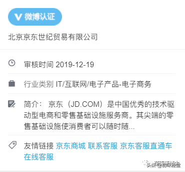 微博漲粉小攻略