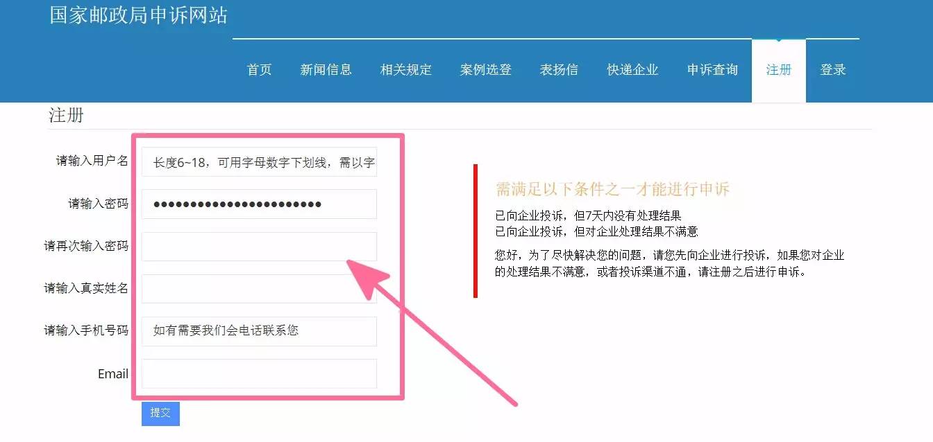 殺器｜這樣投訴，快遞公司、運營商將待你如大王