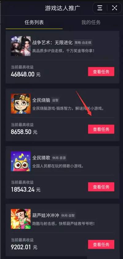 如何制作推廣游戲短視頻賺錢 他在抖音上一分鐘賺了8000+