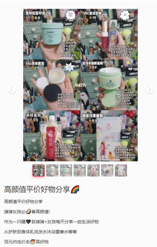 小紅書品牌投放秘籍:用100元實現10000元的推廣效果