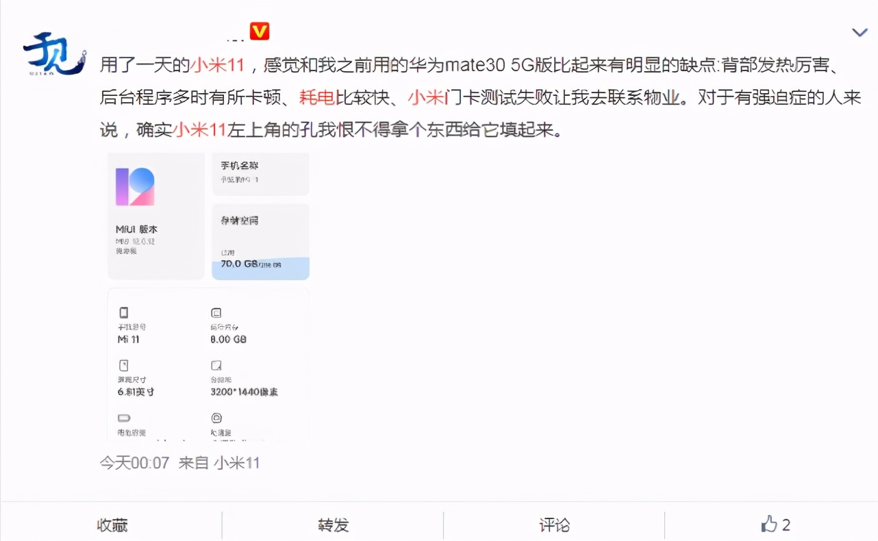 還沒買小米11的米粉可以等等了，它被用戶吐槽存在幾個問題