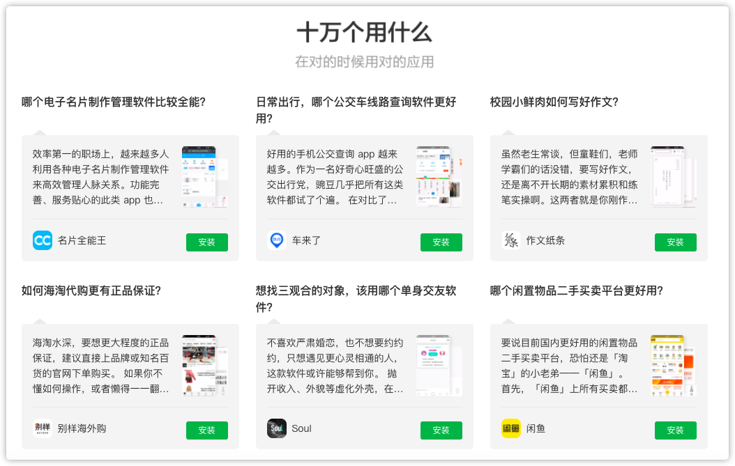 安卓用戶不得不知的10個應用商店！