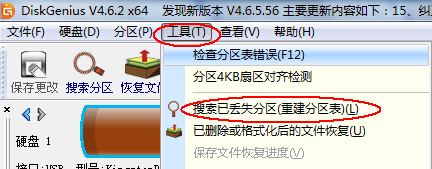 u盤插電腦上提示格式化怎么解決？