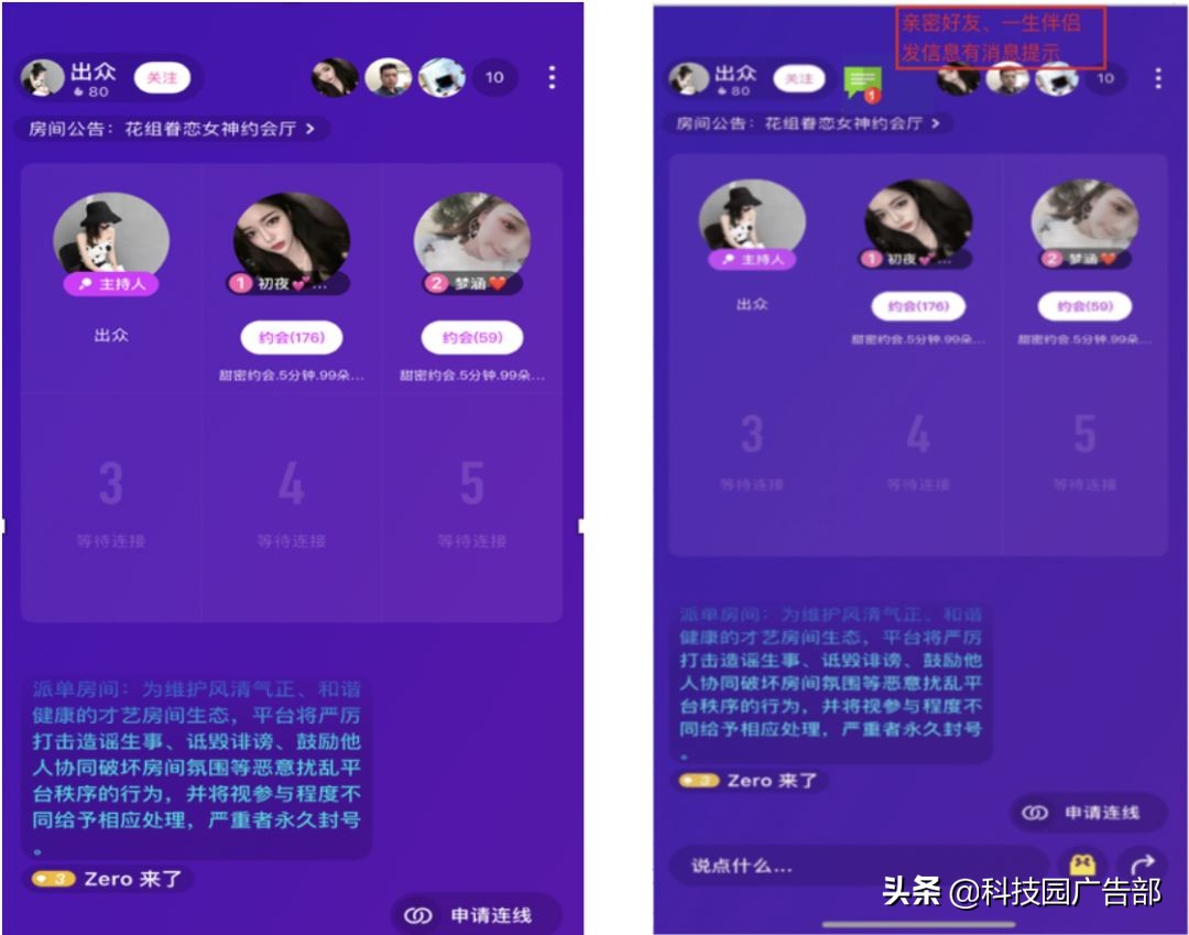 陌陌推廣：陌陌產品分析報告 ！