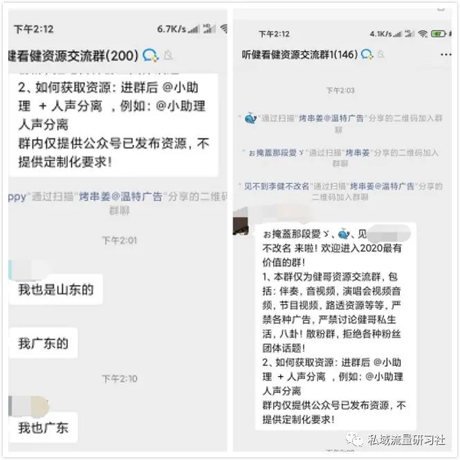 企業微信的三種常見裂變模式