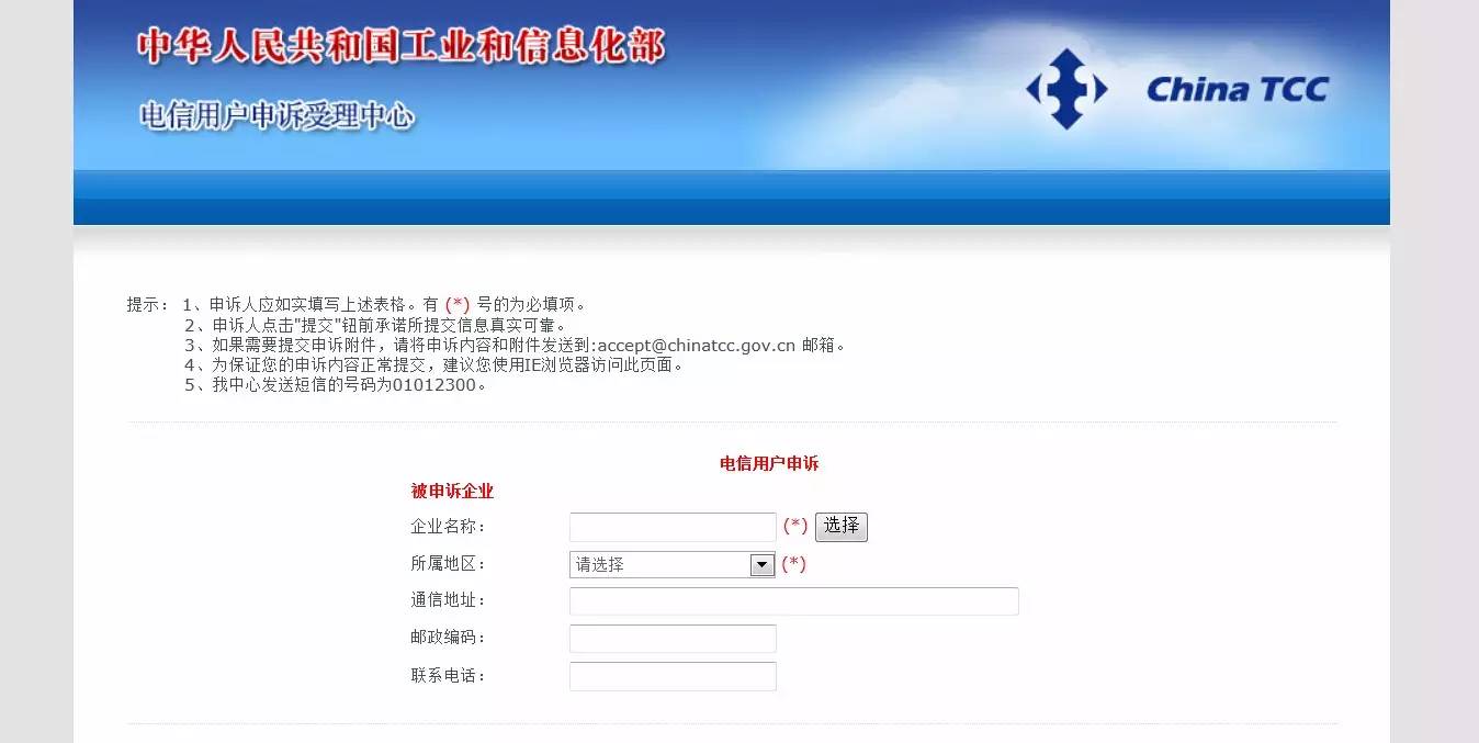 殺器｜這樣投訴，快遞公司、運營商將待你如大王