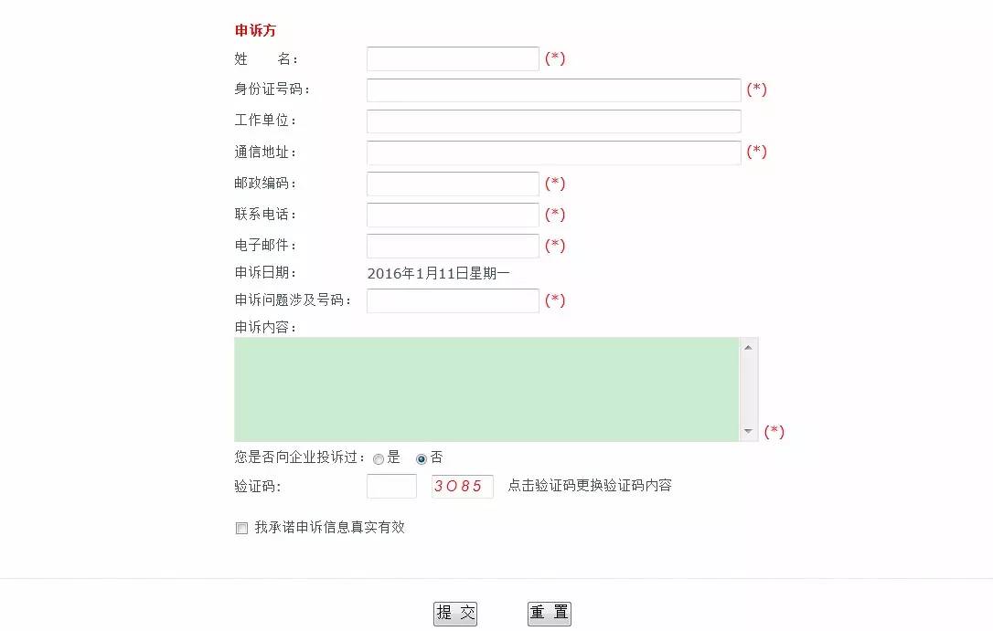 殺器｜這樣投訴，快遞公司、運營商將待你如大王