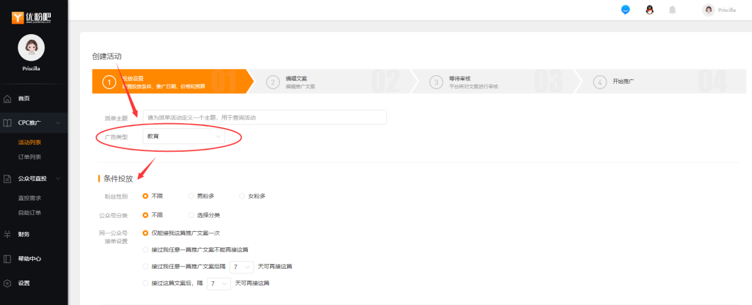 4種最常見的公眾號廣告投放方式，看看哪個最適合你