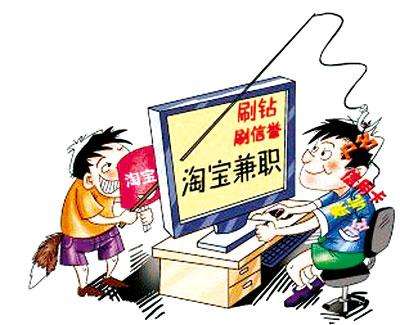 網上淘寶客服兼職是不是騙子？可以賺到錢嗎？