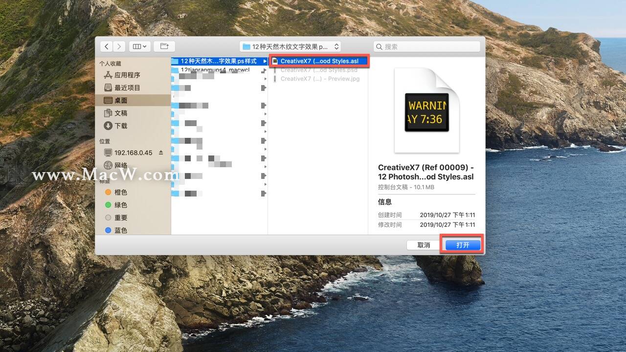 ps樣式如何導入？Photoshop樣式導入教程