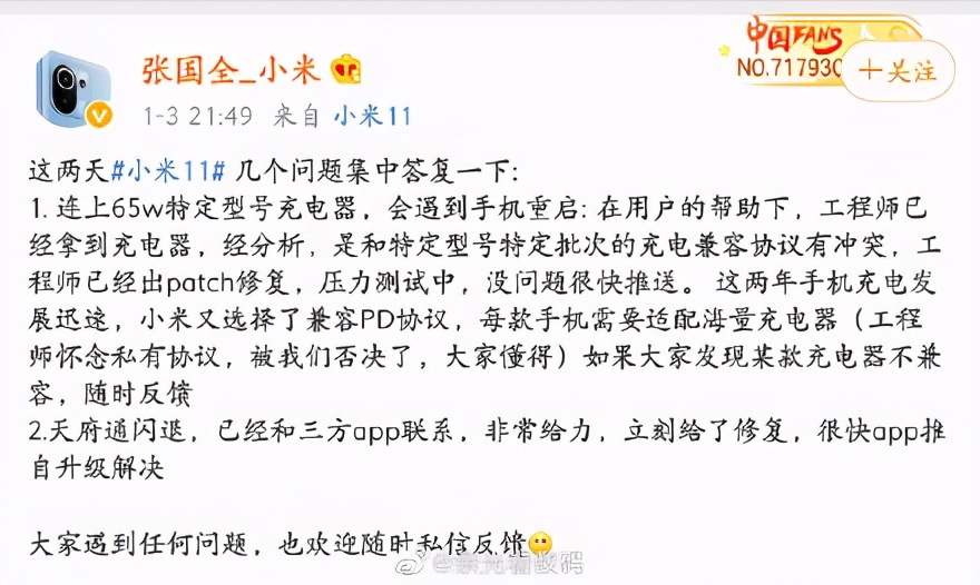還沒買小米11的米粉可以等等了，它被用戶吐槽存在幾個問題