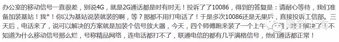 殺器｜這樣投訴，快遞公司、運營商將待你如大王