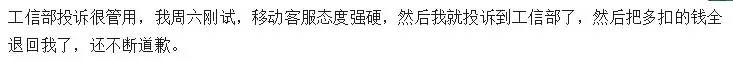殺器｜這樣投訴，快遞公司、運營商將待你如大王