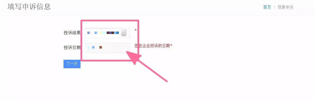 殺器｜這樣投訴，快遞公司、運營商將待你如大王